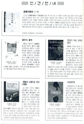 한자 파자 놀이 방법 파자 획수 부수_19