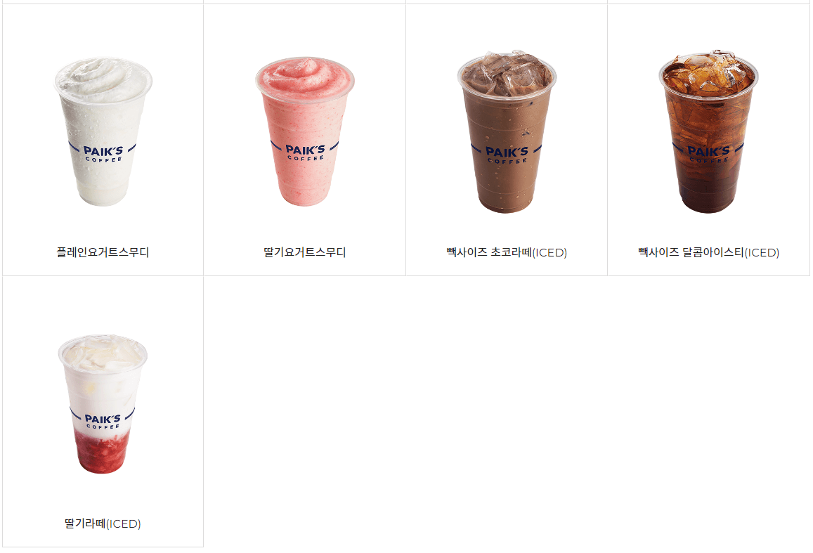 빽다방_음료메뉴