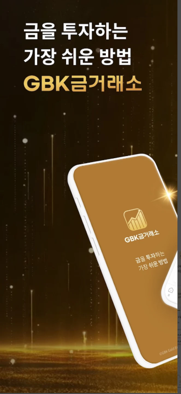 오늘의 금시세, 실시간 금 가격, 순금(24K), 18K, 14K 가격, GBK금거래소