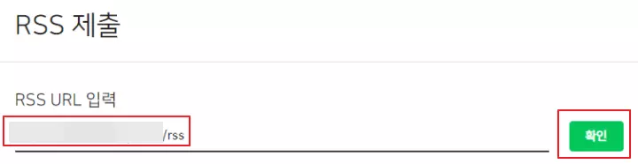 rss-등록