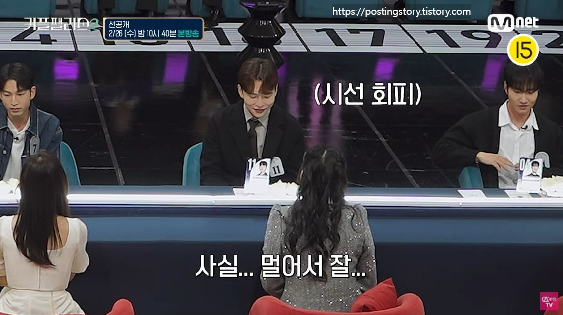 [커플팰리스2] 4회 예고 &amp; 선공개