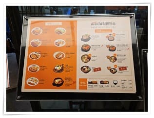 메뉴판