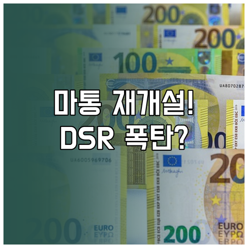 마이너스통장 해지 후 다시 만들 때 ..