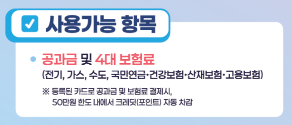 소상공인 부담경감 크레딧