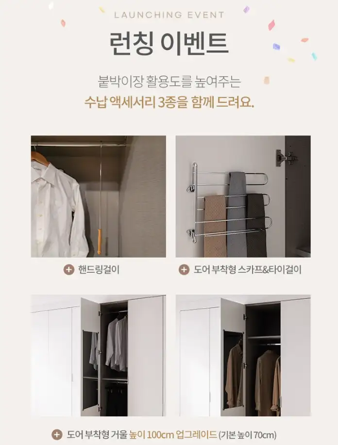 밀리 여닫이 붙박이장 직접 써보고 느낀 솔직한 후기 및 최저가 확인하기 (최소 10만원 절약)