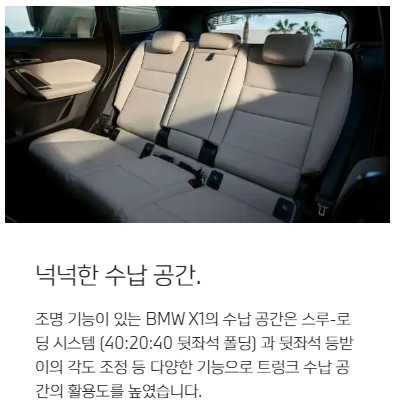 2024년 BMW X1 20i 가격