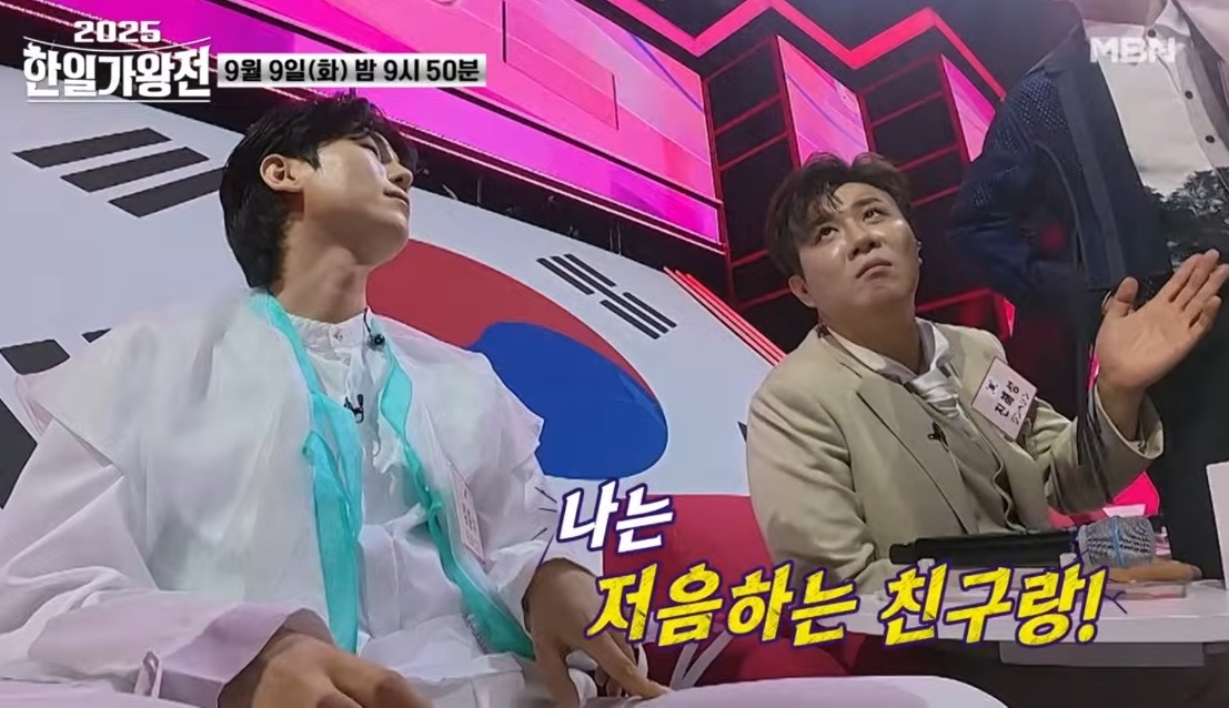 2025-한일가왕전-편성표-시청표