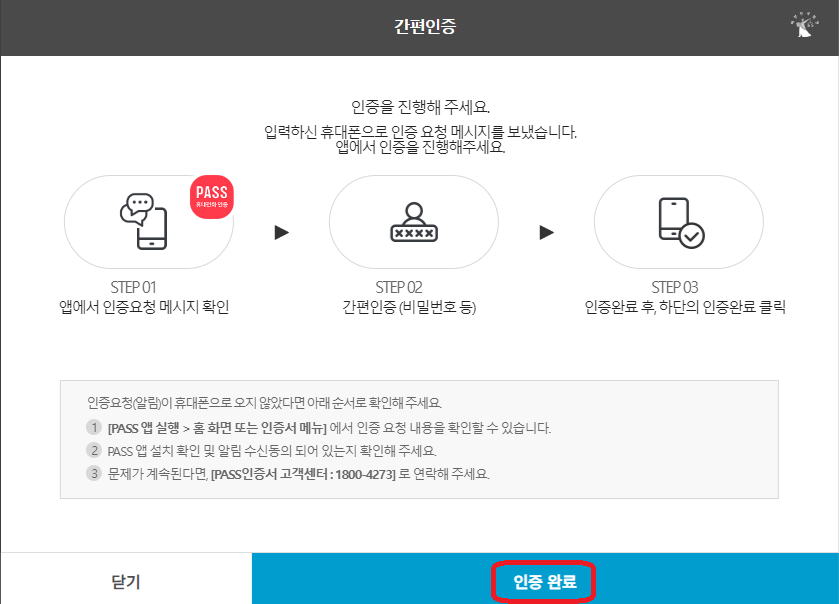 가족관계증명서 인터넷 발급