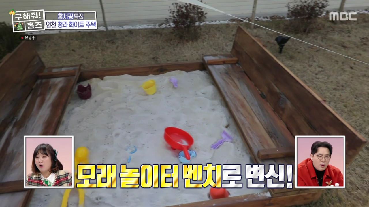 구해줘홈즈 인천시 서구 청라동 화이트 크리스마스 주택 인테리어 리모델링 파도파도 홈서핑 성탄 특집 소개