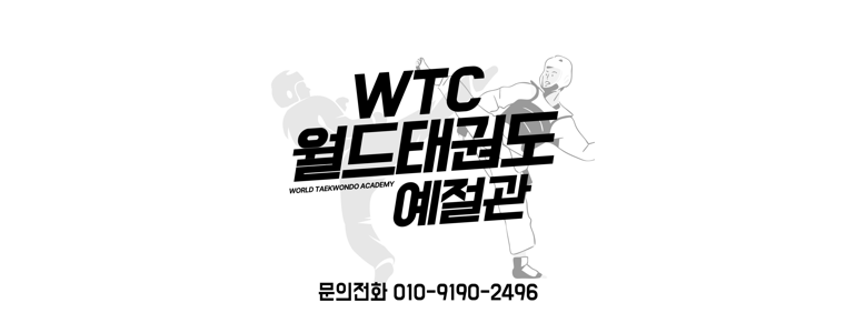 고양 덕양구 태권도장