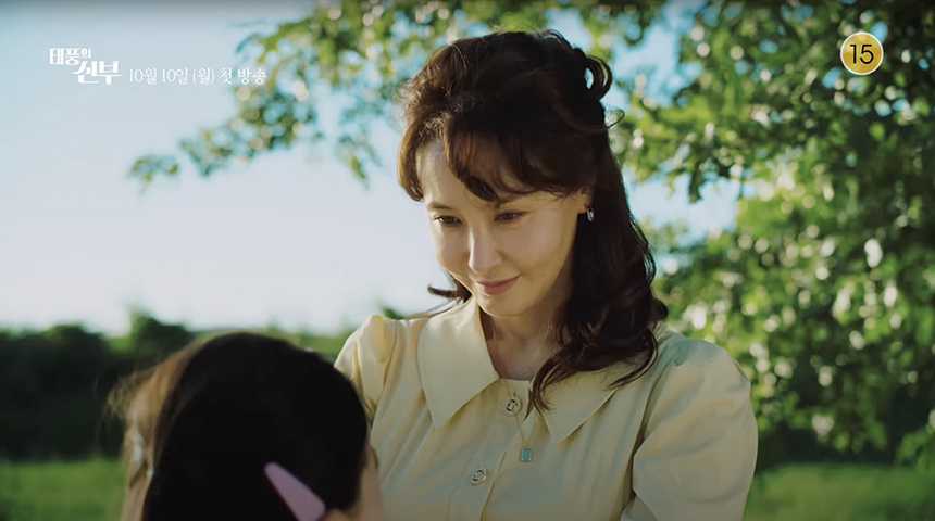 태풍의 신부 인물관계도 출연자 등장인물 정리 