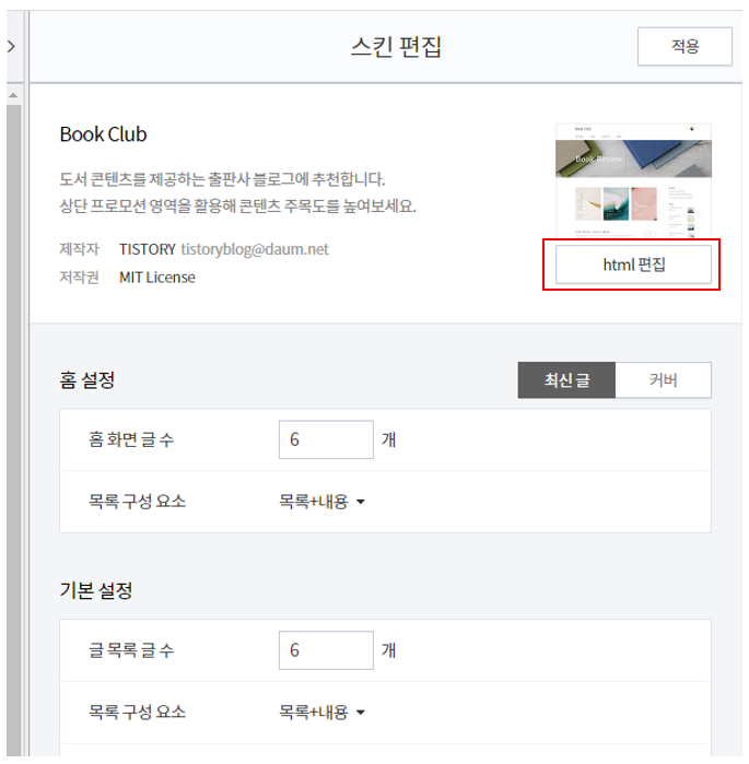 애드센스 ads.txt 파일 문제