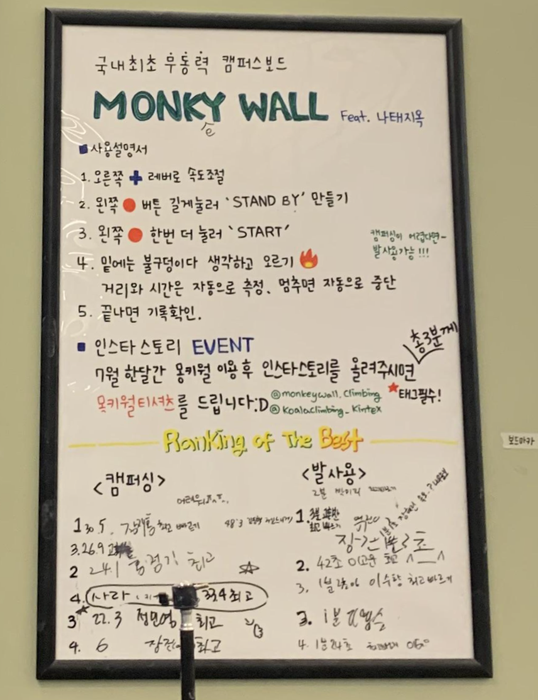 실내 클라이밍