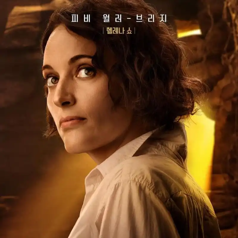 어느 동굴을 배경으로 단발 파마머리의 헬레나 쇼