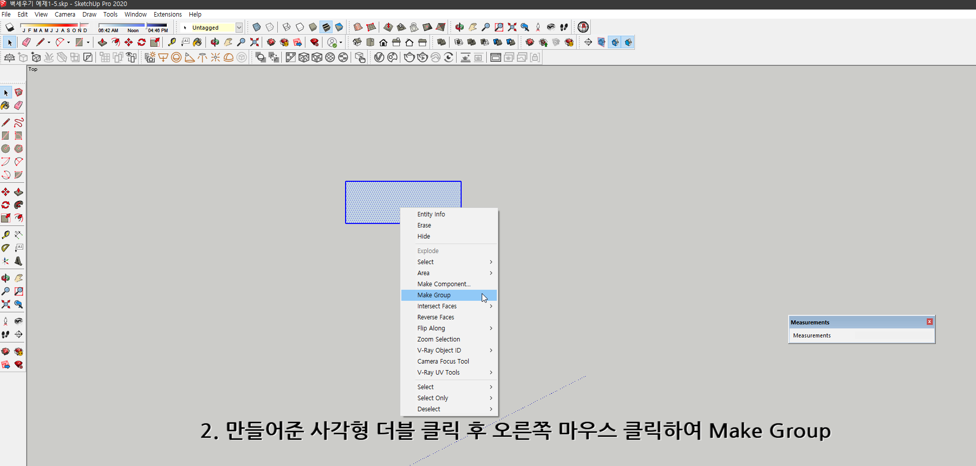 스케치업 예제 1-5