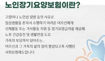 경로당 프로그램 신청 체조 교양 취미 일정 확인_21