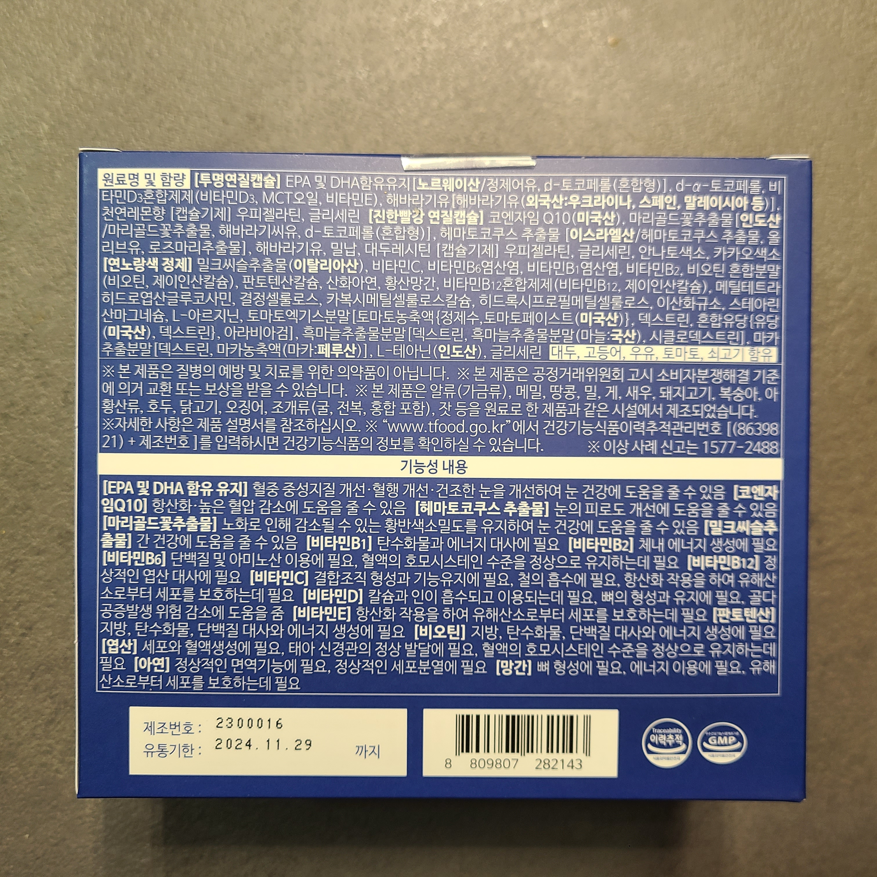 리포데이 올인원 맨즈팩 원재료명