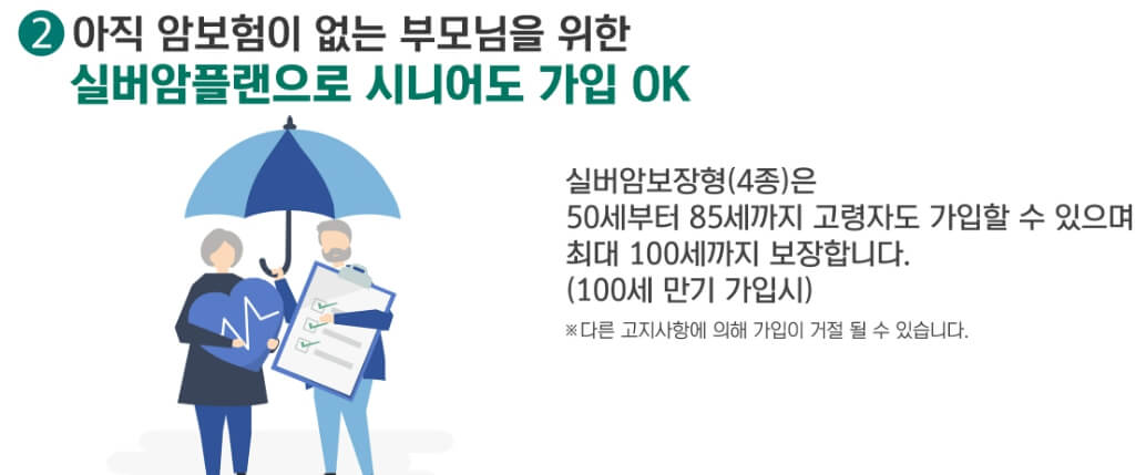 암보험 보장내용 비교 총정리