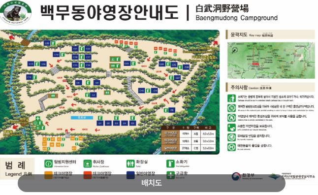 지리산백무동야영장