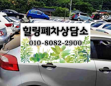 부산수영구폐차장