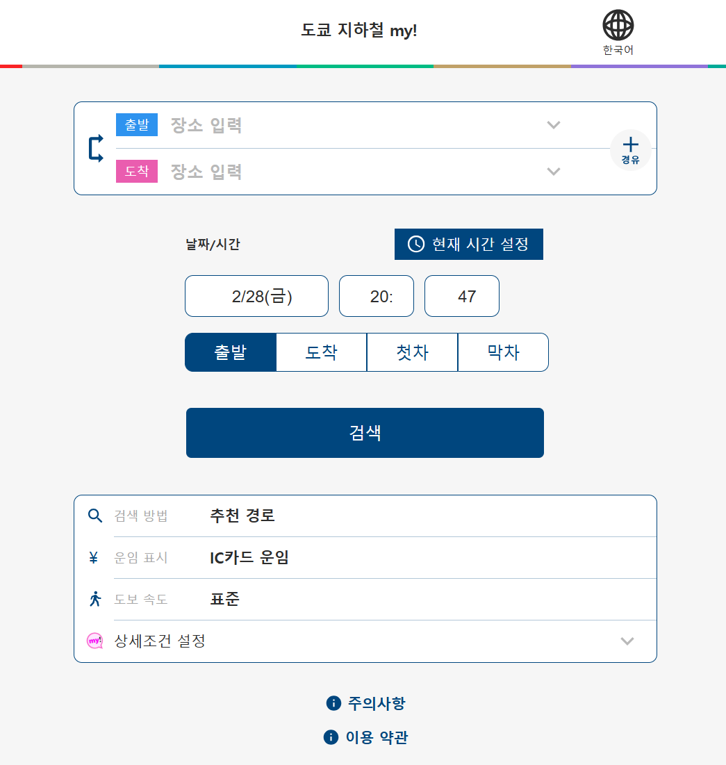 도쿄-지하철-노선도
