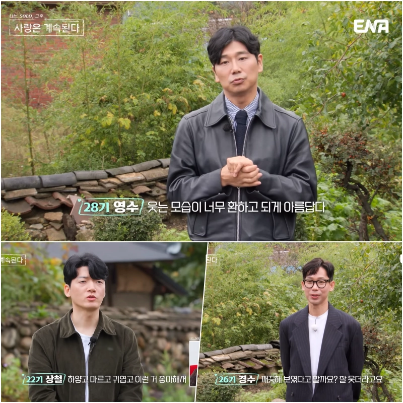 나솔사계 백합이미지