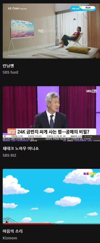 실시간TV보기 &amp;#124; 무료실시간 TV보기 &amp;#124; 온에어