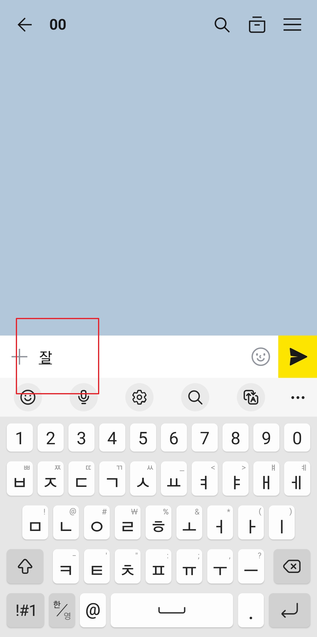 카톡 자동완성글 없애기 - 카카오톡에서 확인