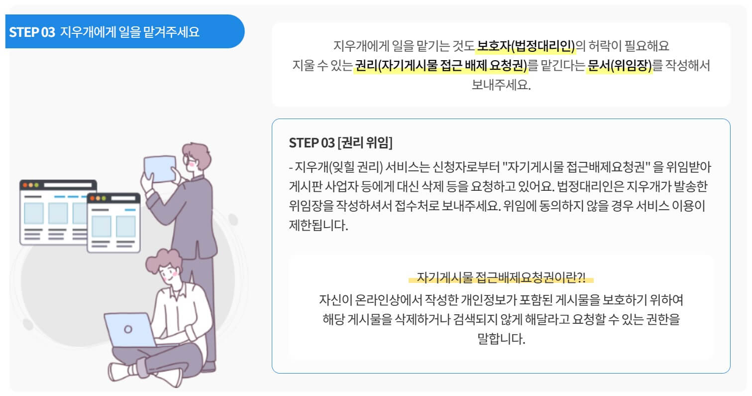 3. 지우개에게 일을 맡겨주세요
