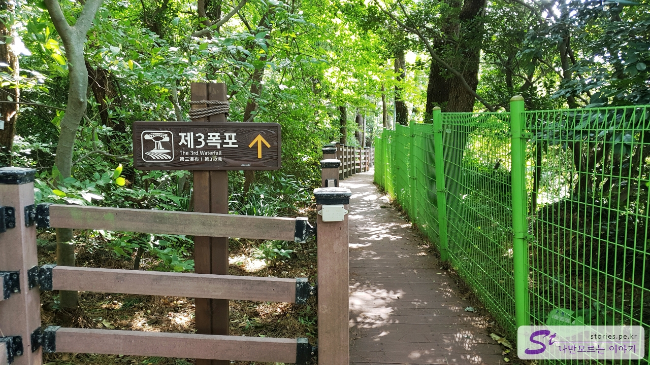 제3폭포 이정표