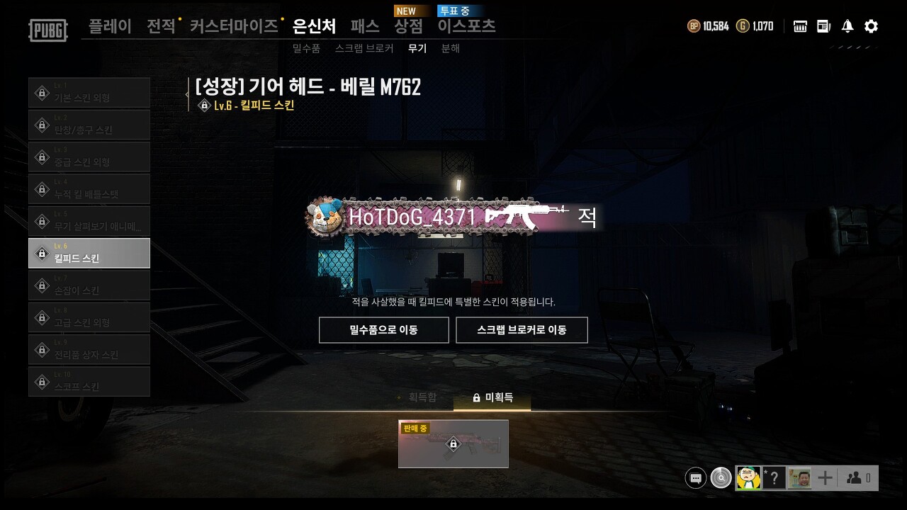 배틀그라운드 성장형 무기