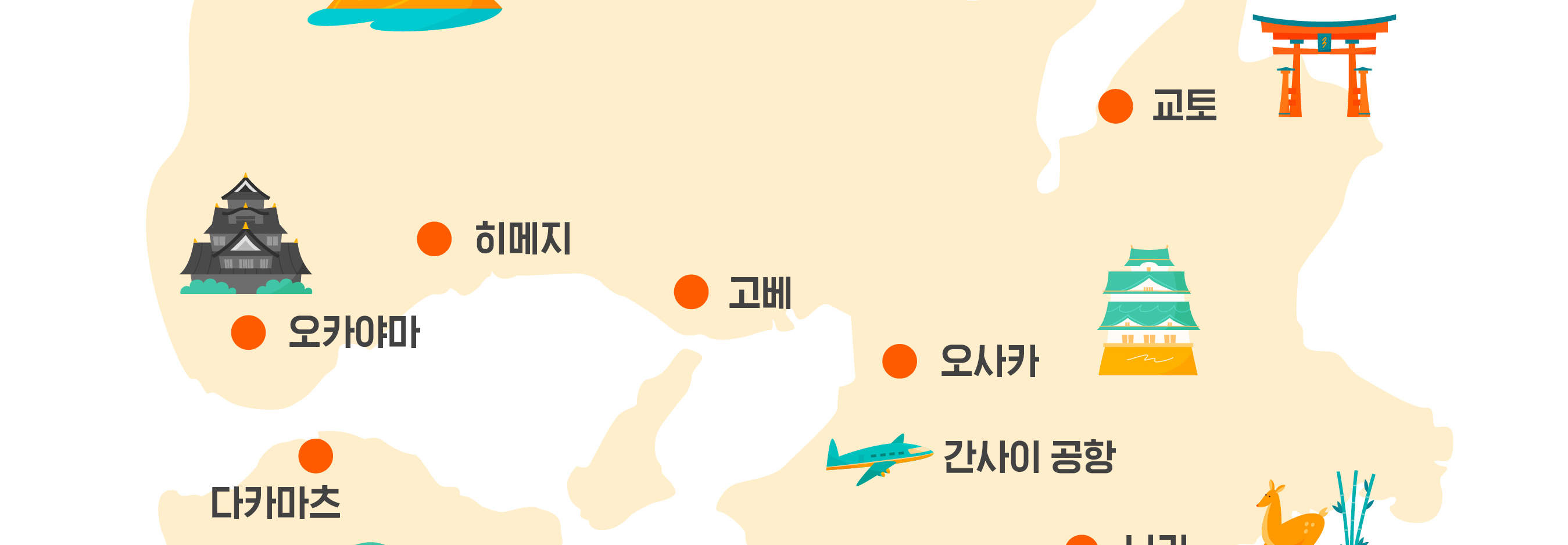 JR 간사이 와이드패스