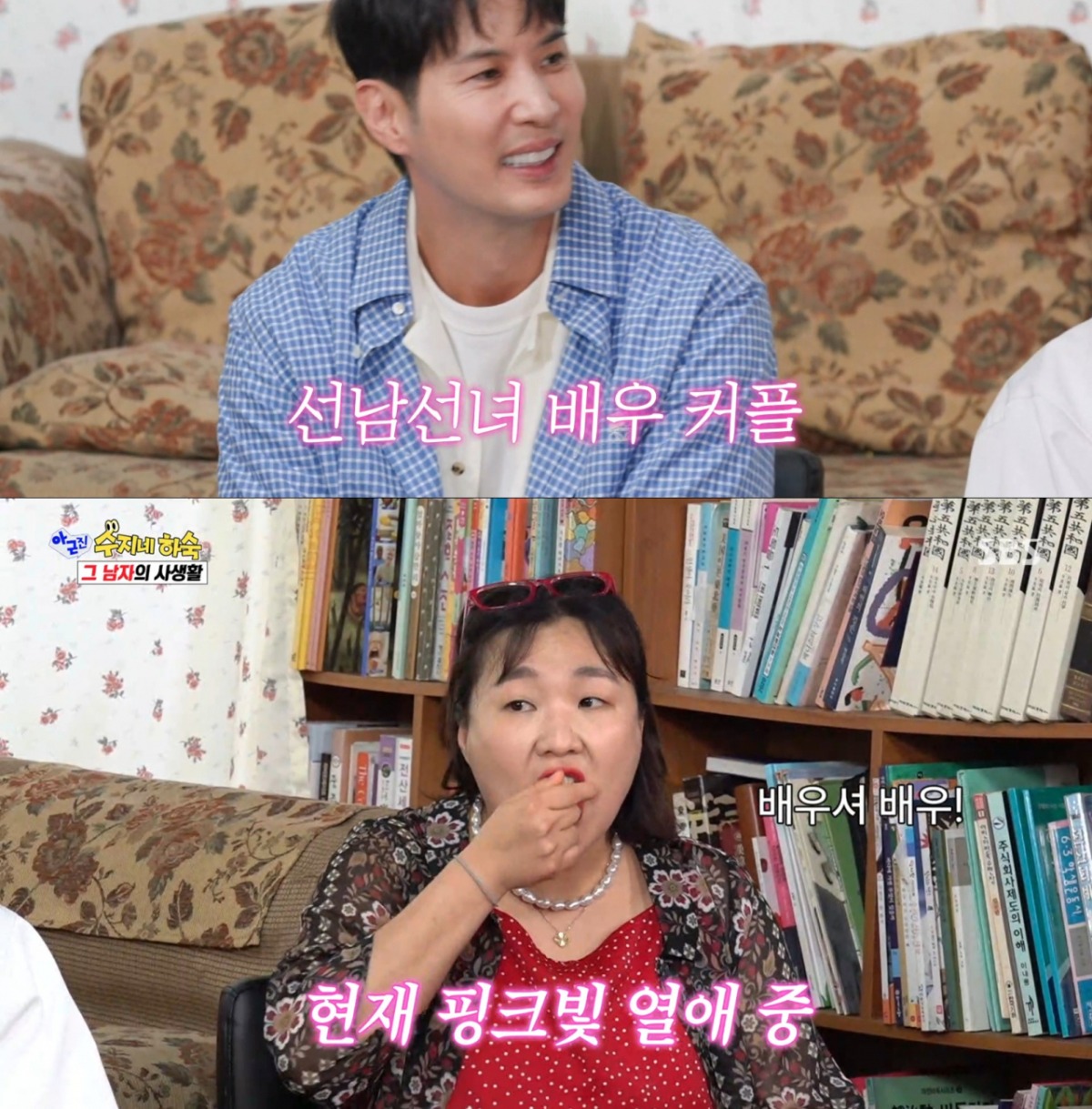 김지석, 이주명과의 열애와 결혼 계획에 대한 솔직한 이