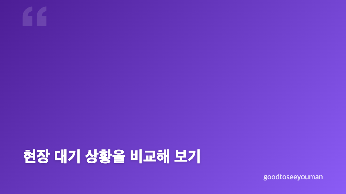 치폴레 강남점 웨이팅 핵심은 두 구간