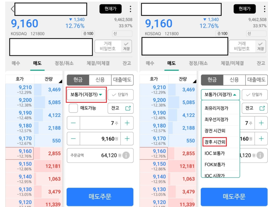 나무증권-사진2