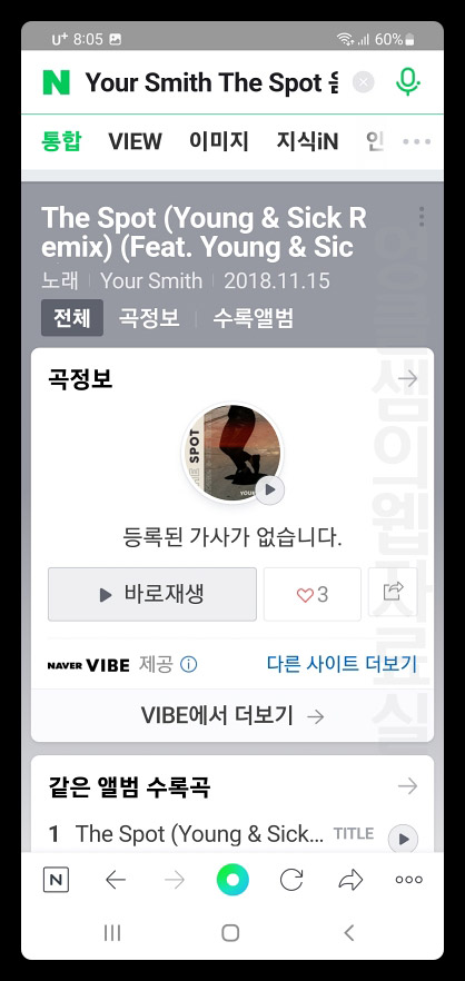 네이버 음으로 노래 찾기