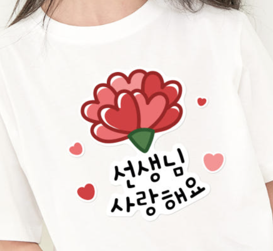 스승의날 감사 스티커 이벤트