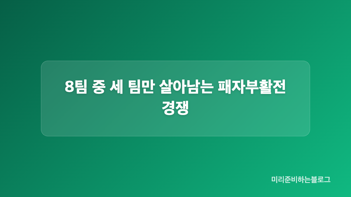 이연복 패자부활전 메뉴, 불고기 짜장면의 가성비 전략