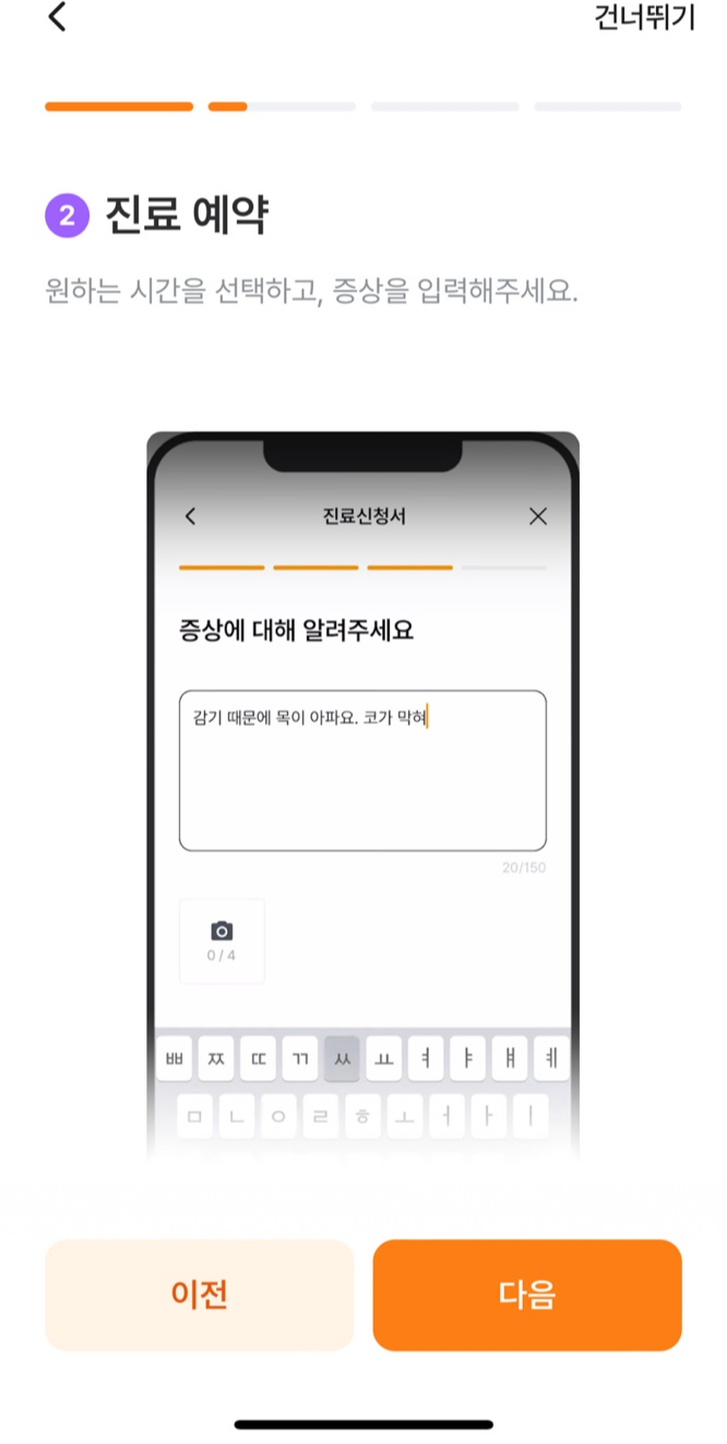 18일 집단휴진, 비대면 진료 24시간 확대 : 닥터나우로 의료공백 해결 !!