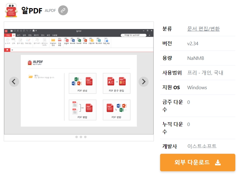 알PDF