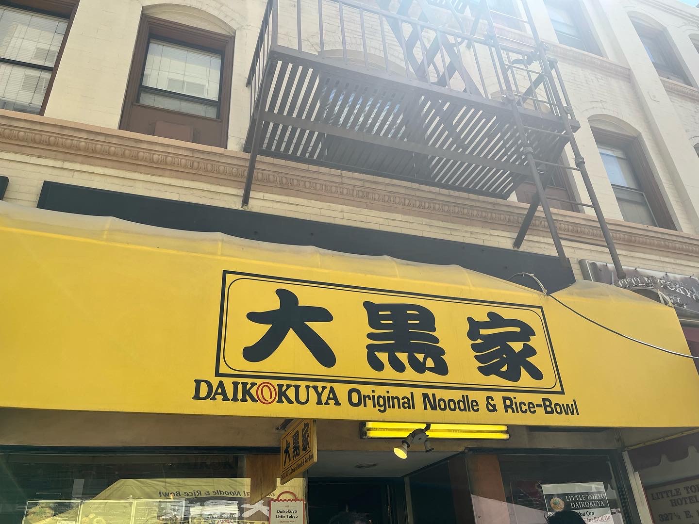 다이코쿠야 간판입니다.