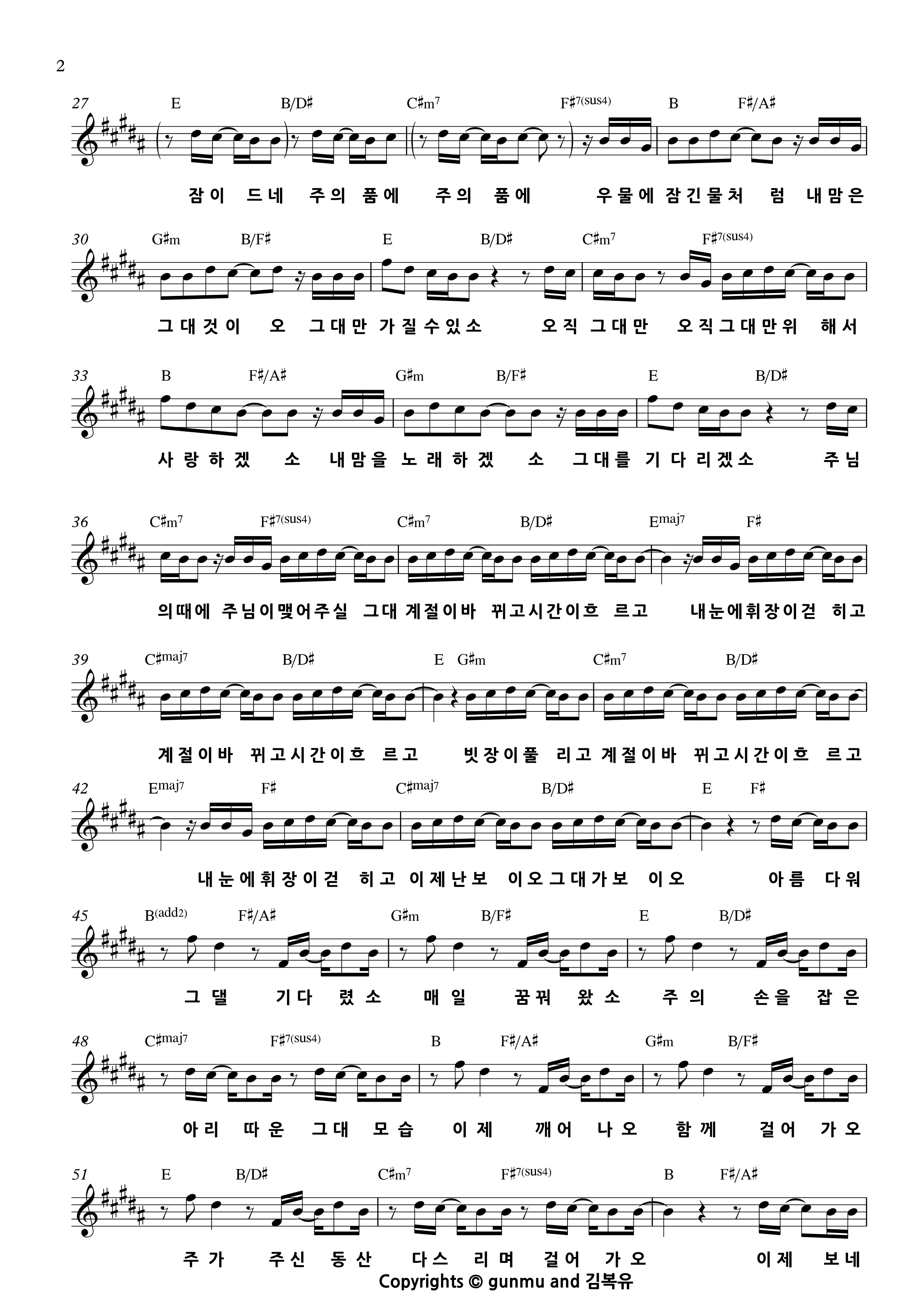 [찬양 악보] 잇쉬가 잇샤에게(with 이상혁, 이시연, 오종훈, 안혜정)-김복유 B코드_2