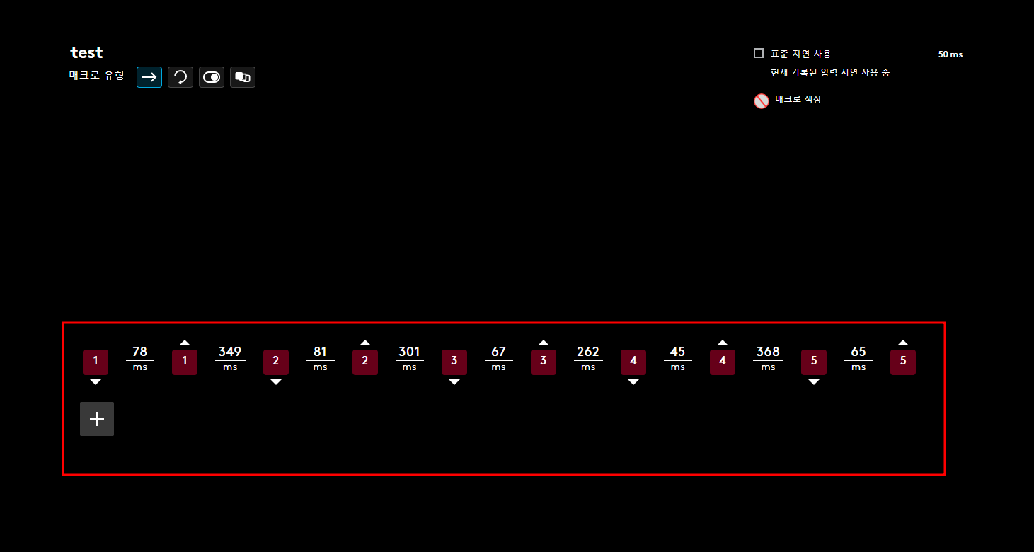 로지텍 마우스 매크로 설정