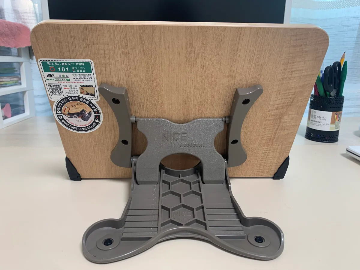 책상위-서울대독서대-뒷면