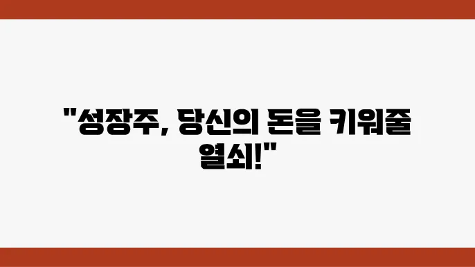 신시장 진입을 위한 전략을 계산하는 모습