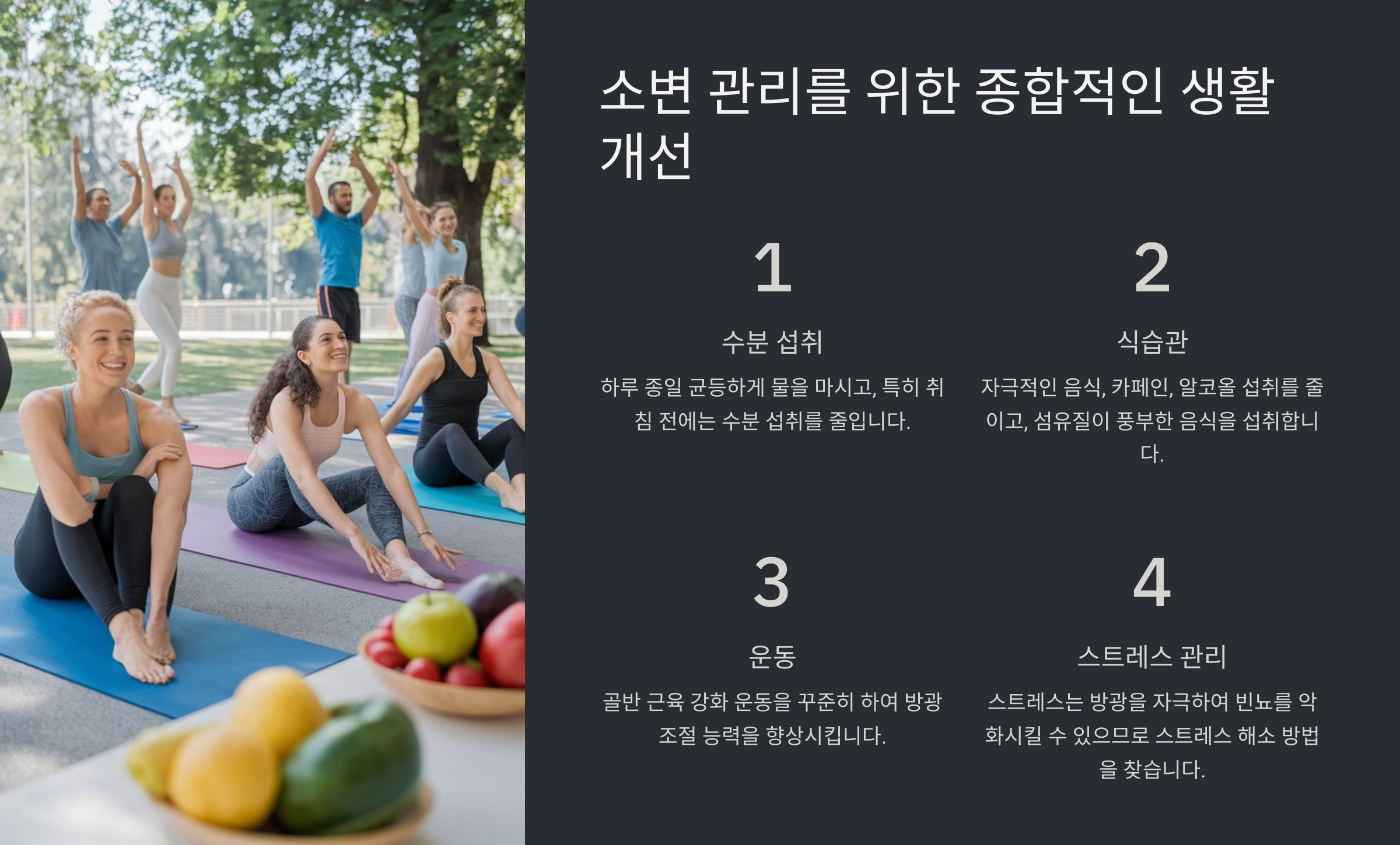 소변이 자주 마려운 증상과 치료 약