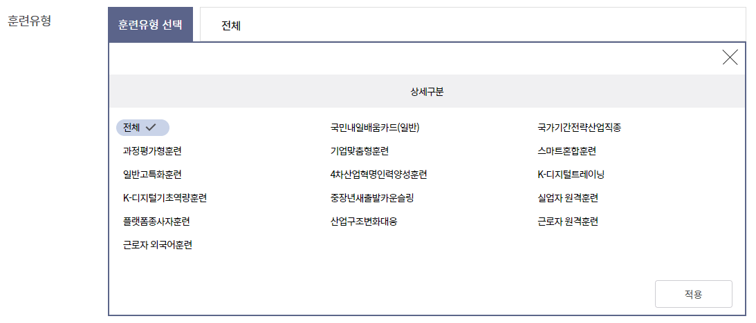 국비지원 무료교육 신청방법