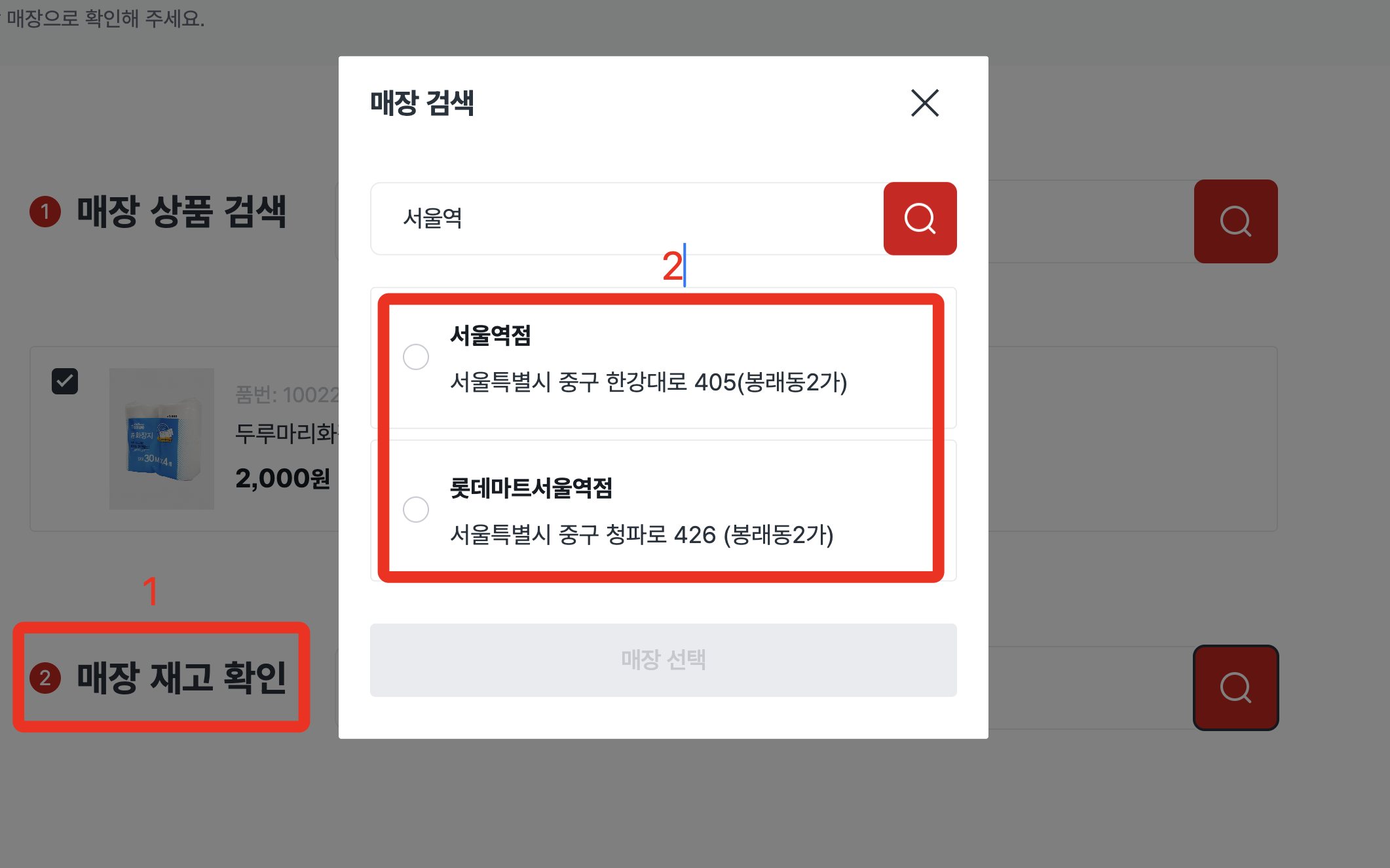 다이소재고조회