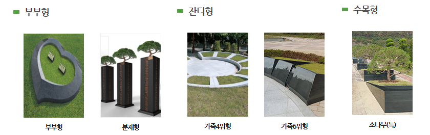 별그리다추모공원