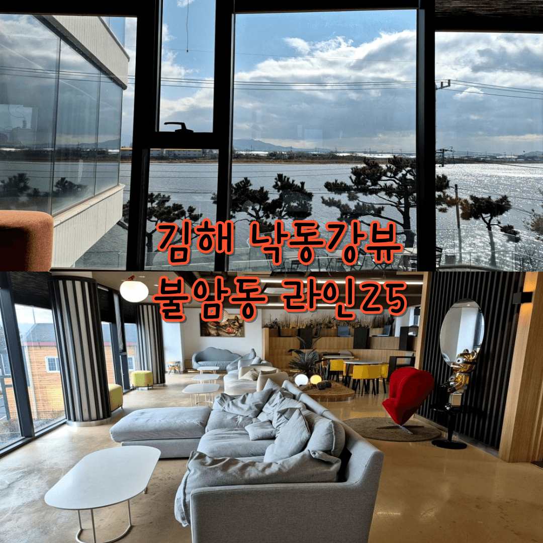 낙동강뷰 라인25
